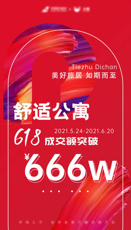 源文件下载【促销战报】编号：47510007730172670