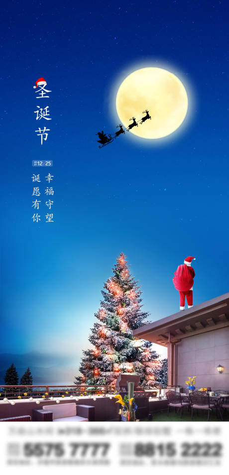源文件下載【地產圣誕節 】編號：73300007790972004