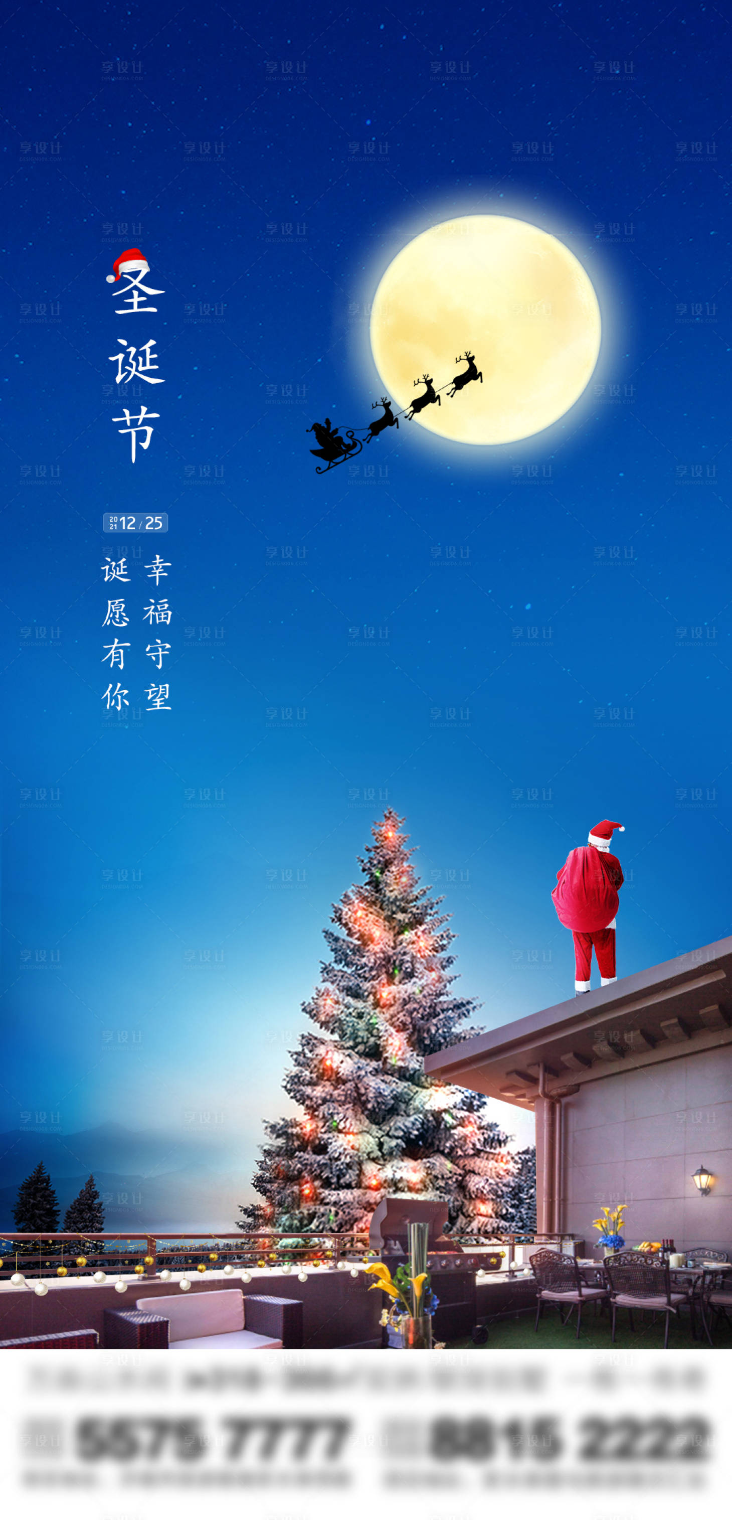 源文件下載【地產(chǎn)圣誕節(jié) 】編號(hào)：73300007790972004