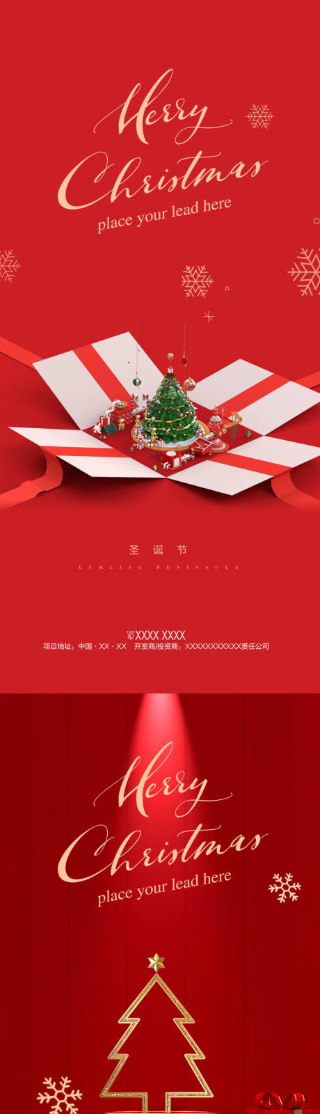 源文件下载【圣诞节】编号：49070007662307591