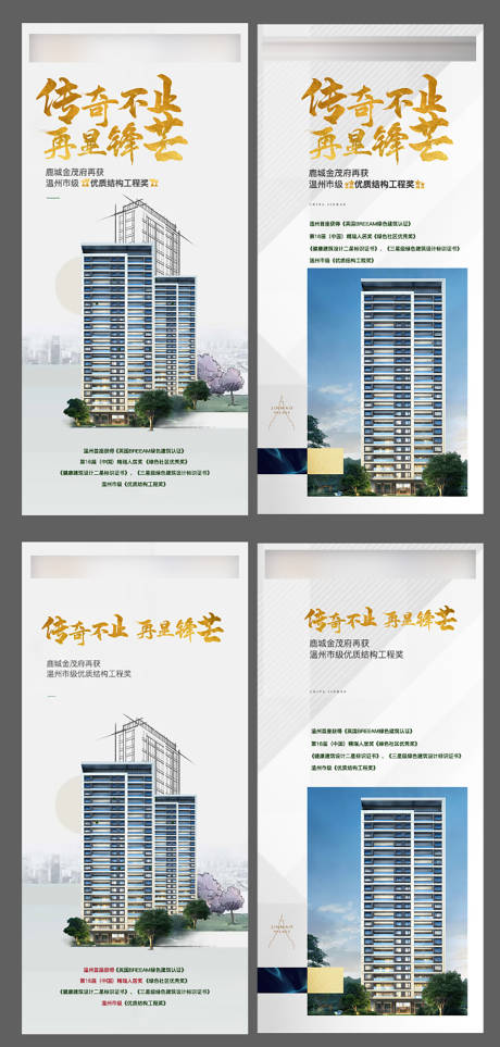 源文件下载【楼栋价值刷屏】编号：82000007587796038