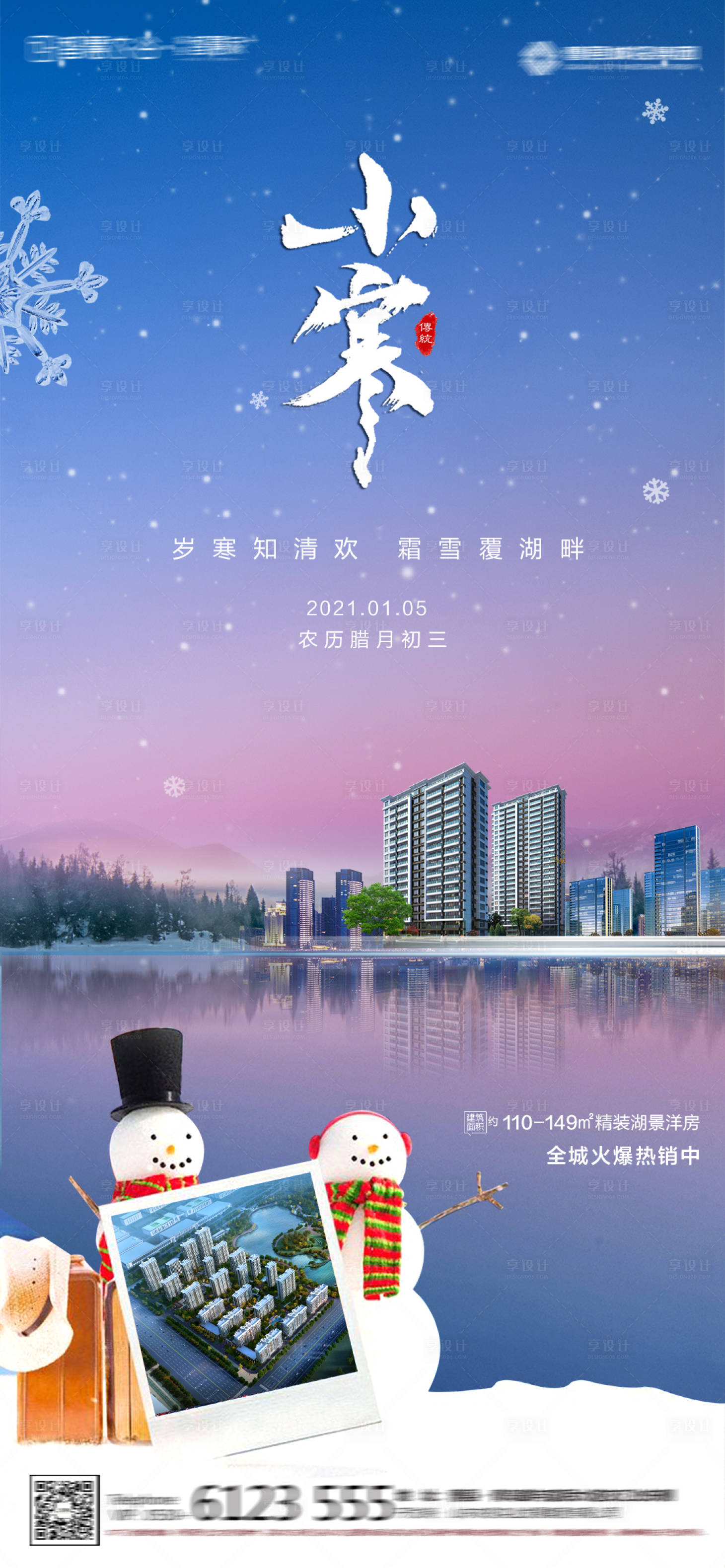 源文件下載【享設(shè)計】搜索編號：28510007830223466【地產(chǎn) 】