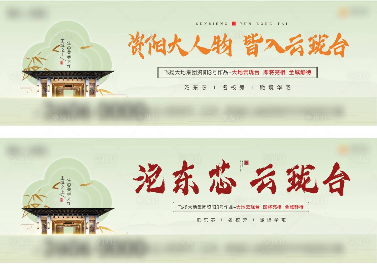 源文件下载【享设计】搜索编号：19320007790659106【中式主画面】