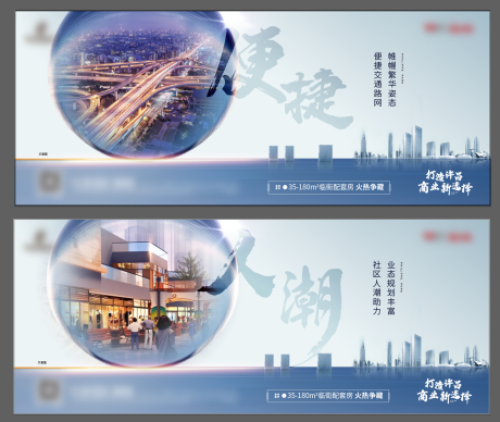 源文件下載【地產商業系列海報】編號：67690007649917647