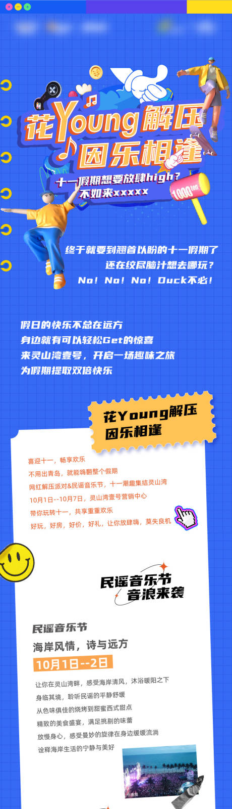 源文件下载【享设计】搜索编号：11500007466584565【促销海报】