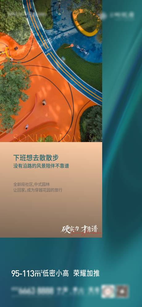 源文件下載【地產公園游樂園海報  】編號：11800007649076665