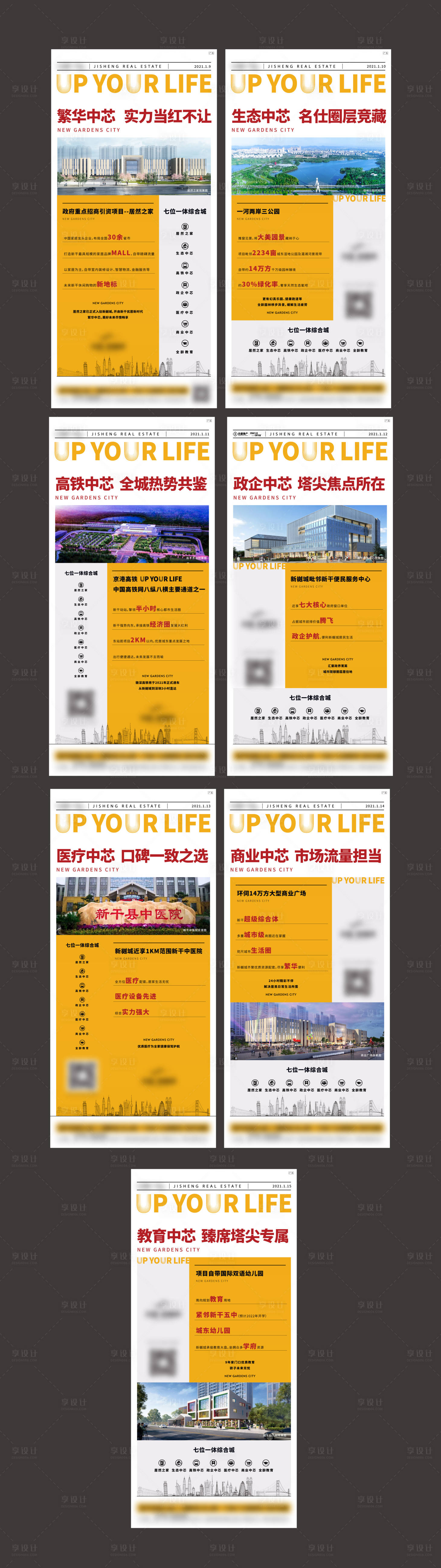 源文件下載【享設計】搜索編號：94120007861028491【地產價值點海報】