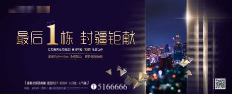 源文件下載【享設(shè)計】搜索編號：55900007553315264【城市主畫面】