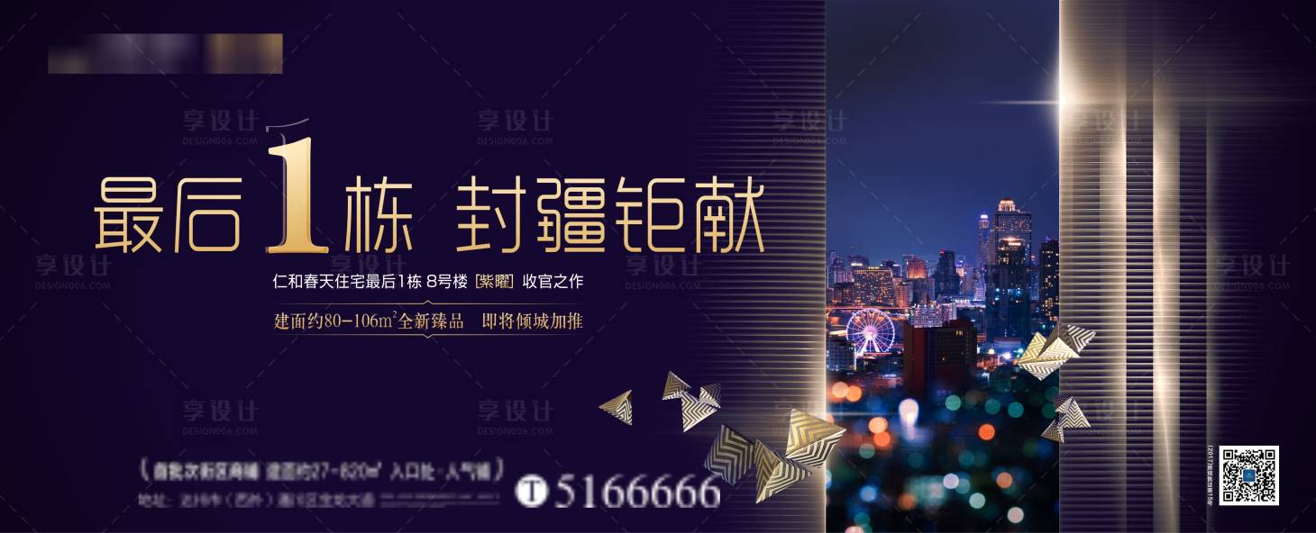 源文件下載【享設計】搜索編號：55900007553315264【城市主畫面】