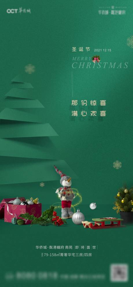 源文件下载【圣诞节】编号：75630007663919161