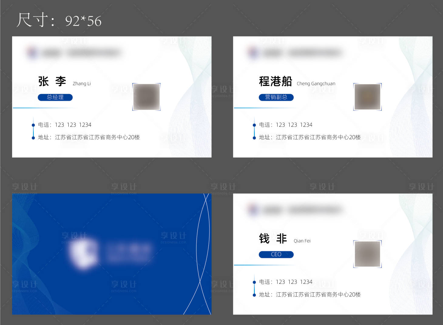 源文件下載【享設計】搜索編號：49600007456356068【商務科技風格名片設計】