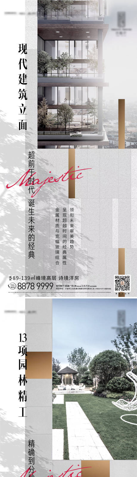 源文件下载【地产产品价值系列稿】编号：56760007654813642