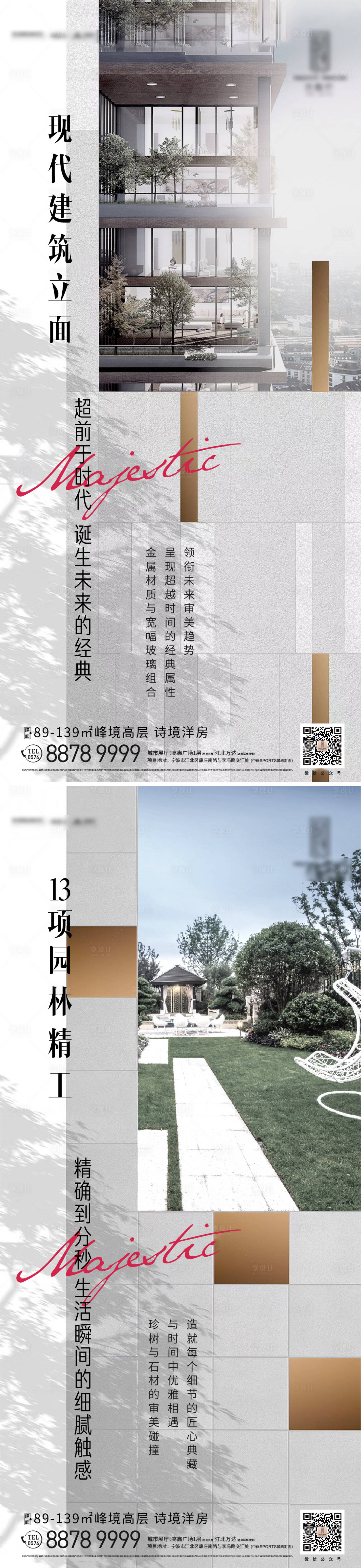 源文件下載【享設計】搜索編號：56760007654813642【地產產品價值系列稿】