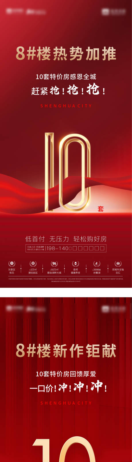 源文件下载【享设计】搜索编号：40140007804346074【特价房倒计时】