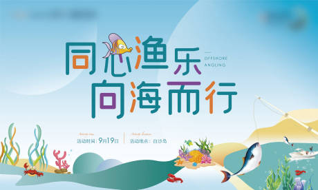 源文件下载【海钓主画面1】编号：20211231113425717