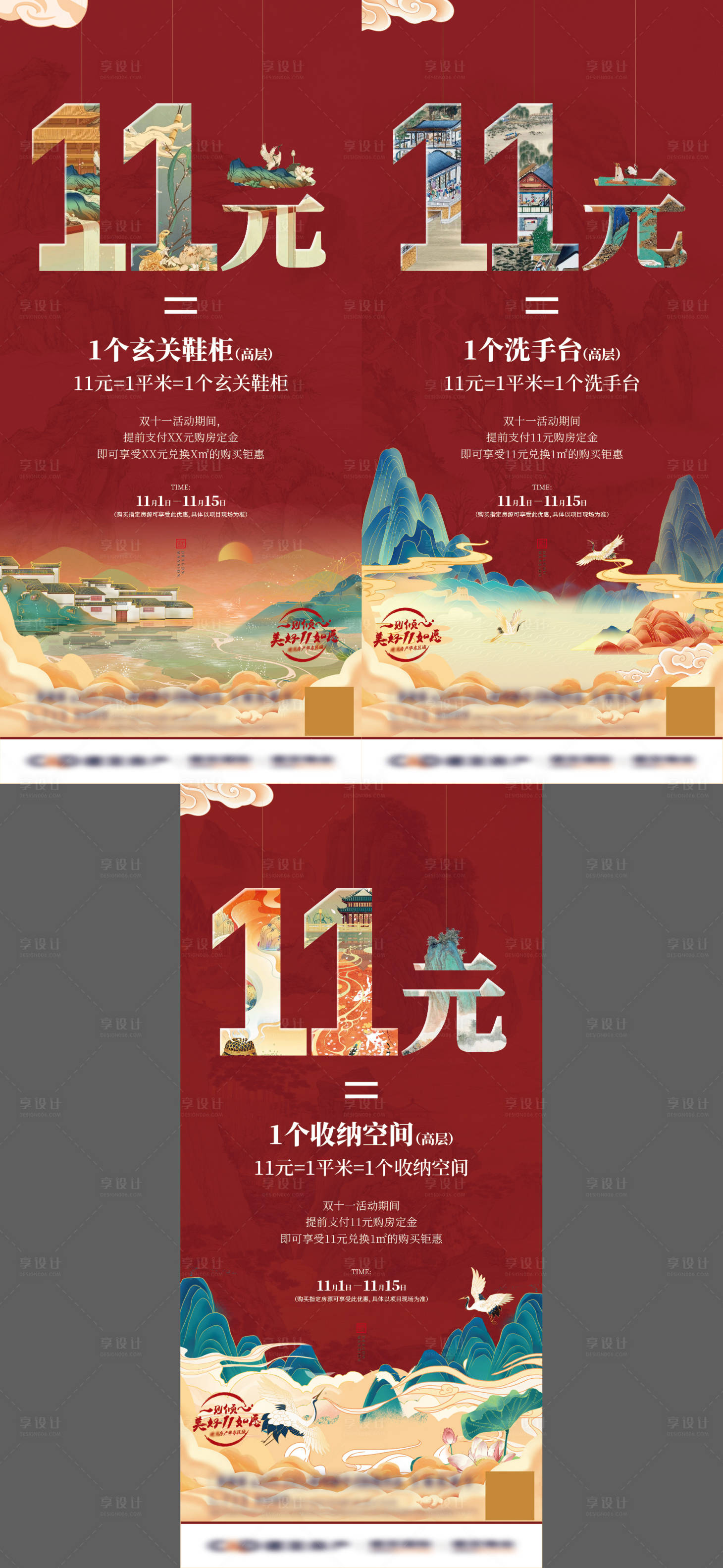 源文件下載【享設計】搜索編號：70170007544003288【雙十一活動】