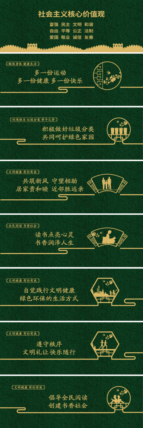 源文件下载【房地产剪影草皮围挡广告展板】编号：19130007824737592