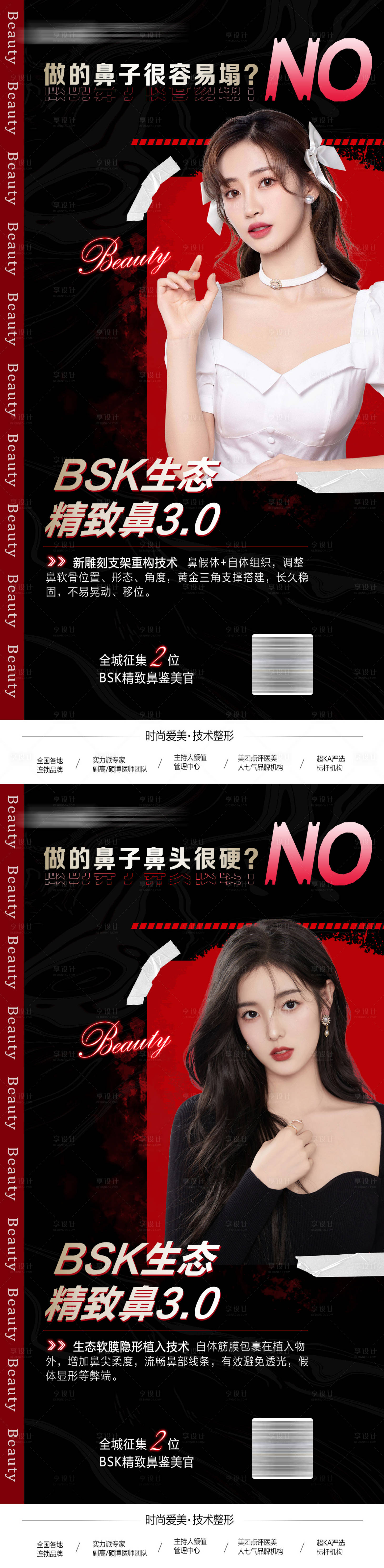 源文件下载【医美项目海报】编号：63010007479491660