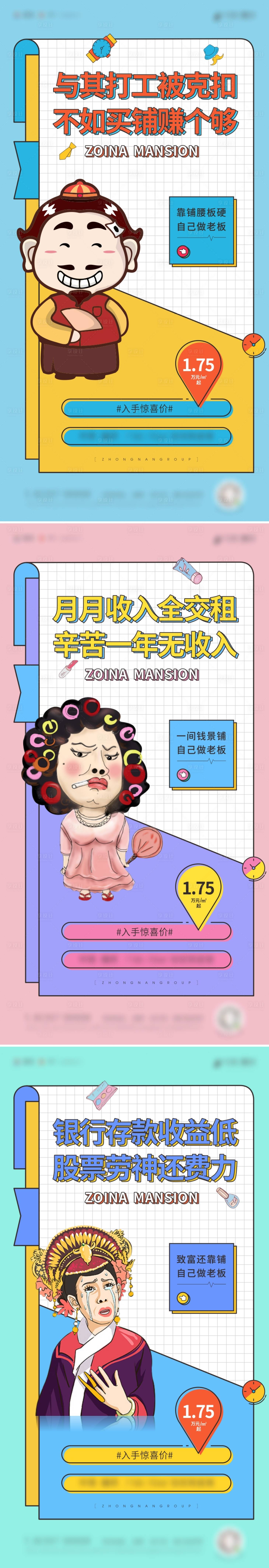 源文件下載【享設計】搜索編號：63070007904732112【地產商鋪創意系列單圖】