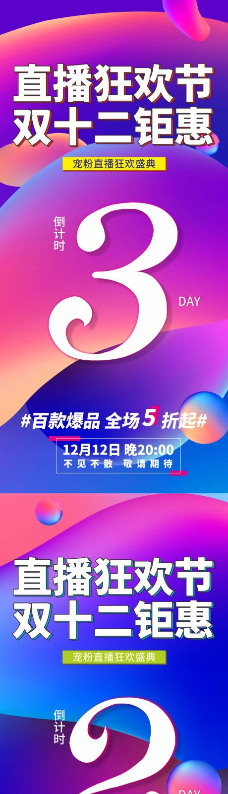 源文件下载【直播倒计时】编号：41720007801944511