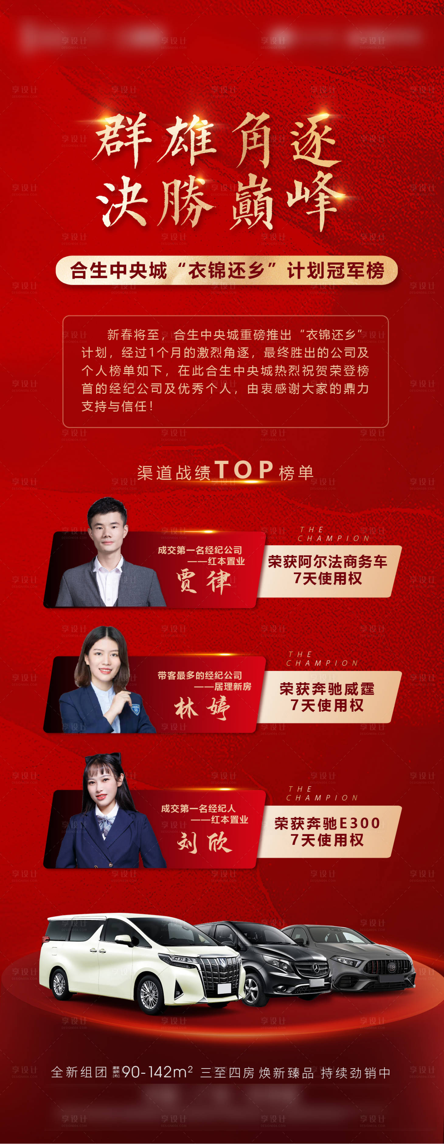 源文件下载【销冠排行榜】编号：73470007511746943