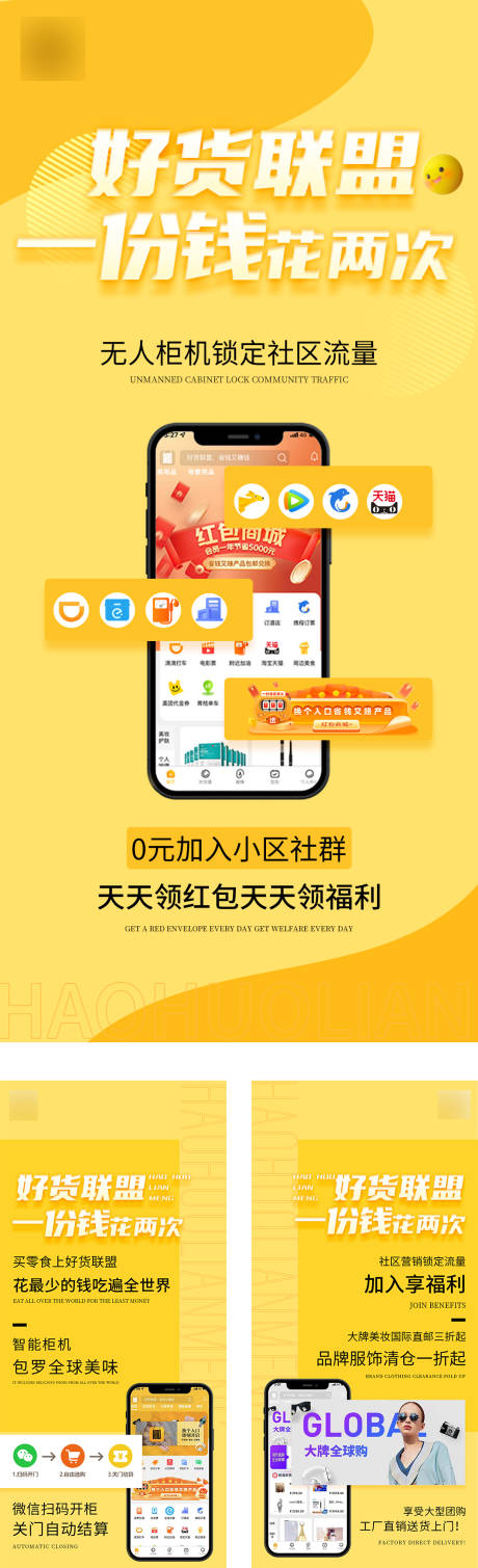 源文件下载【手机APP微商海报】编号：21190007687546301