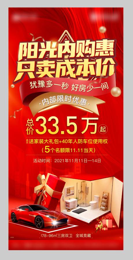 源文件下载【地产活动渠道微信稿】编号：60790007457134559