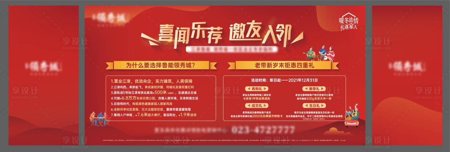 源文件下載【享設計】搜索編號：99450007538539690【地產老帶新桁架】