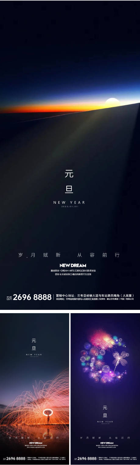 源文件下載【享設計】搜索編號：16620007833176874【元旦繽紛系列海報】