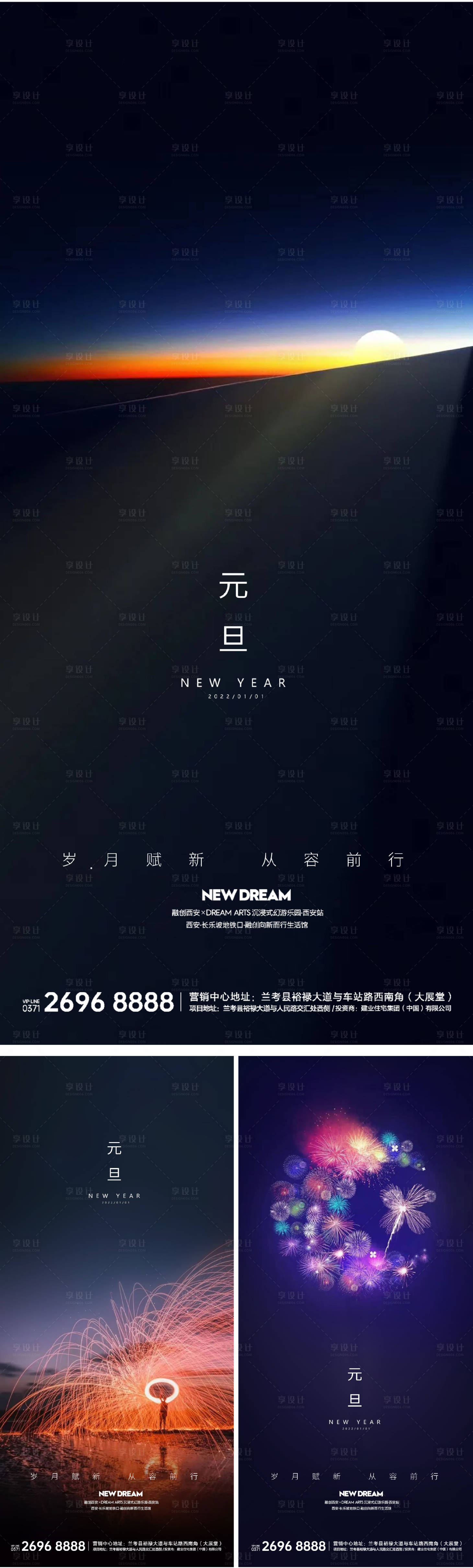 源文件下載【享設計】搜索編號：16620007833176874【元旦繽紛系列海報】