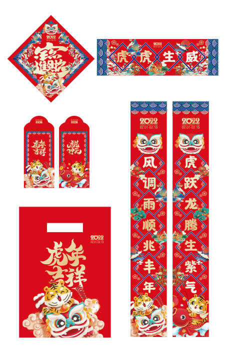 源文件下载【春联对联】编号：82570007768992239