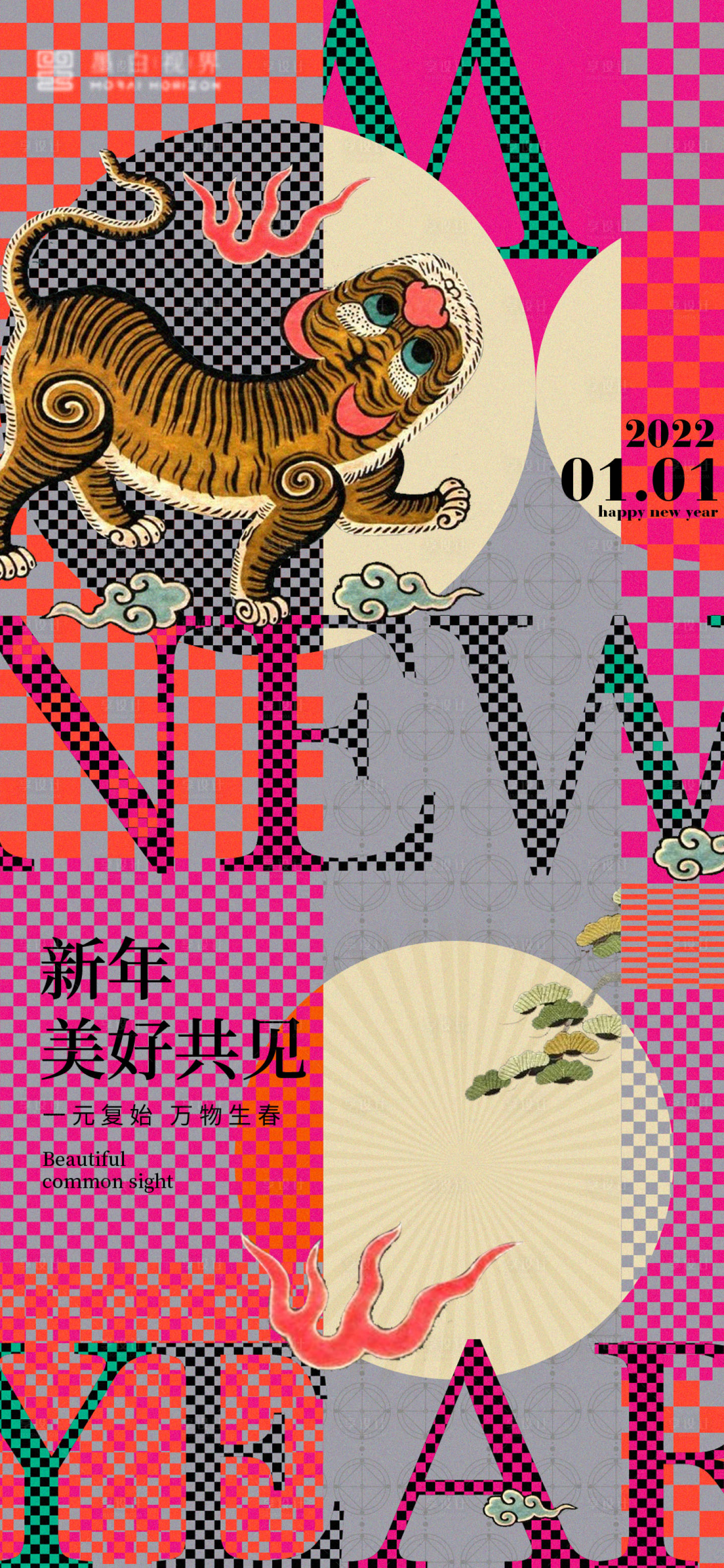 源文件下載【享設計】搜索編號：70880007912648283【元旦海報】