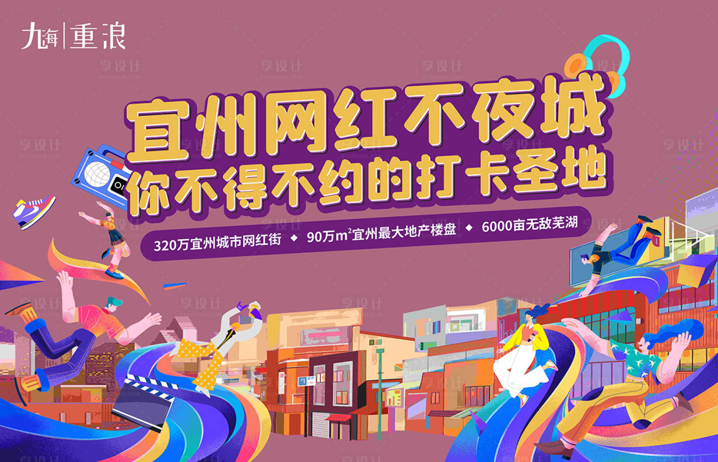 源文件下载【享设计】搜索编号：82030007504475459【商业主画面】