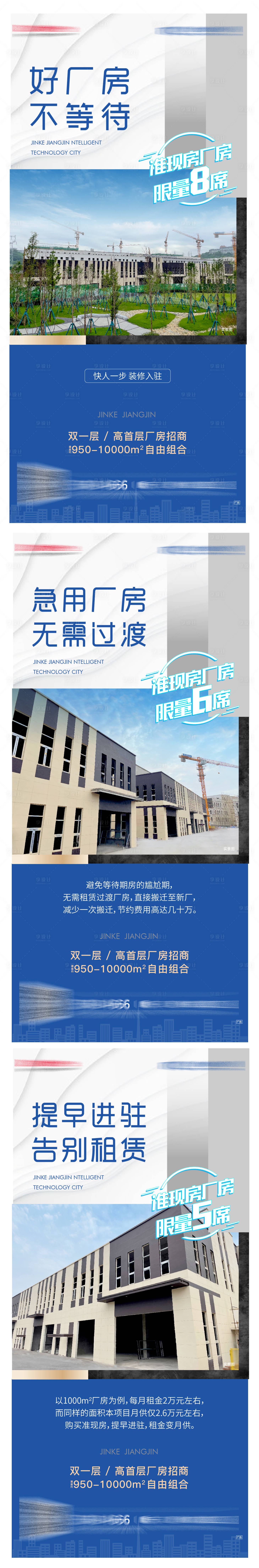 源文件下载【享设计】搜索编号：22050007615409535【地产价值点房源刷屏海报】