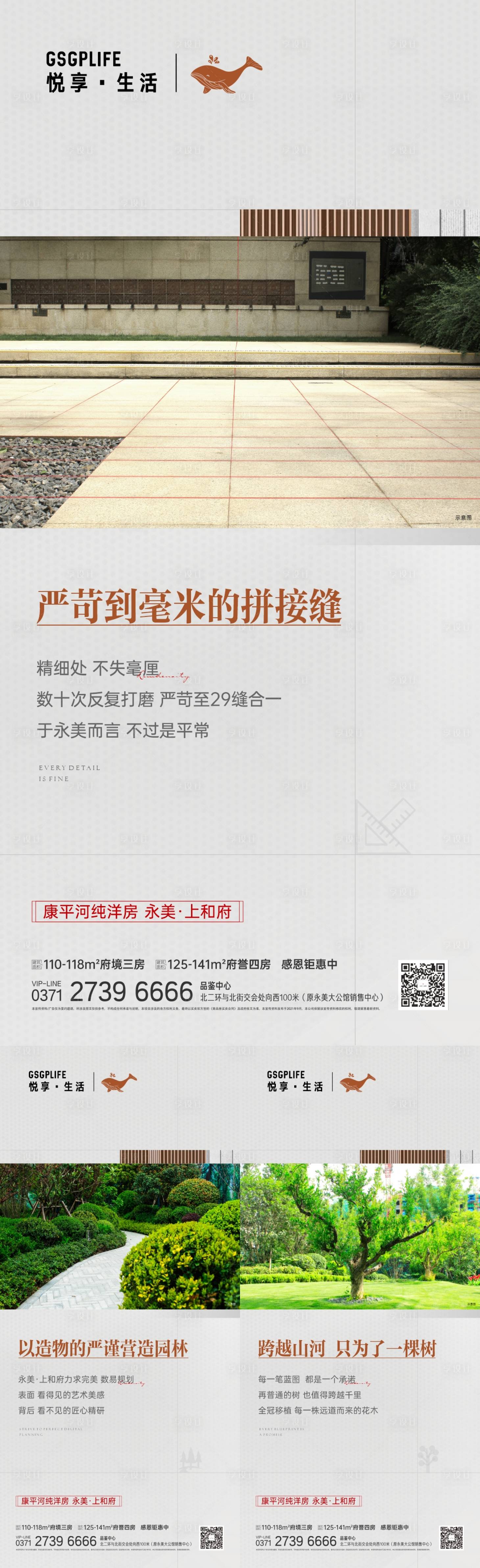 源文件下載【享設計】搜索編號：70580007458147734【地產價值點系列海報】