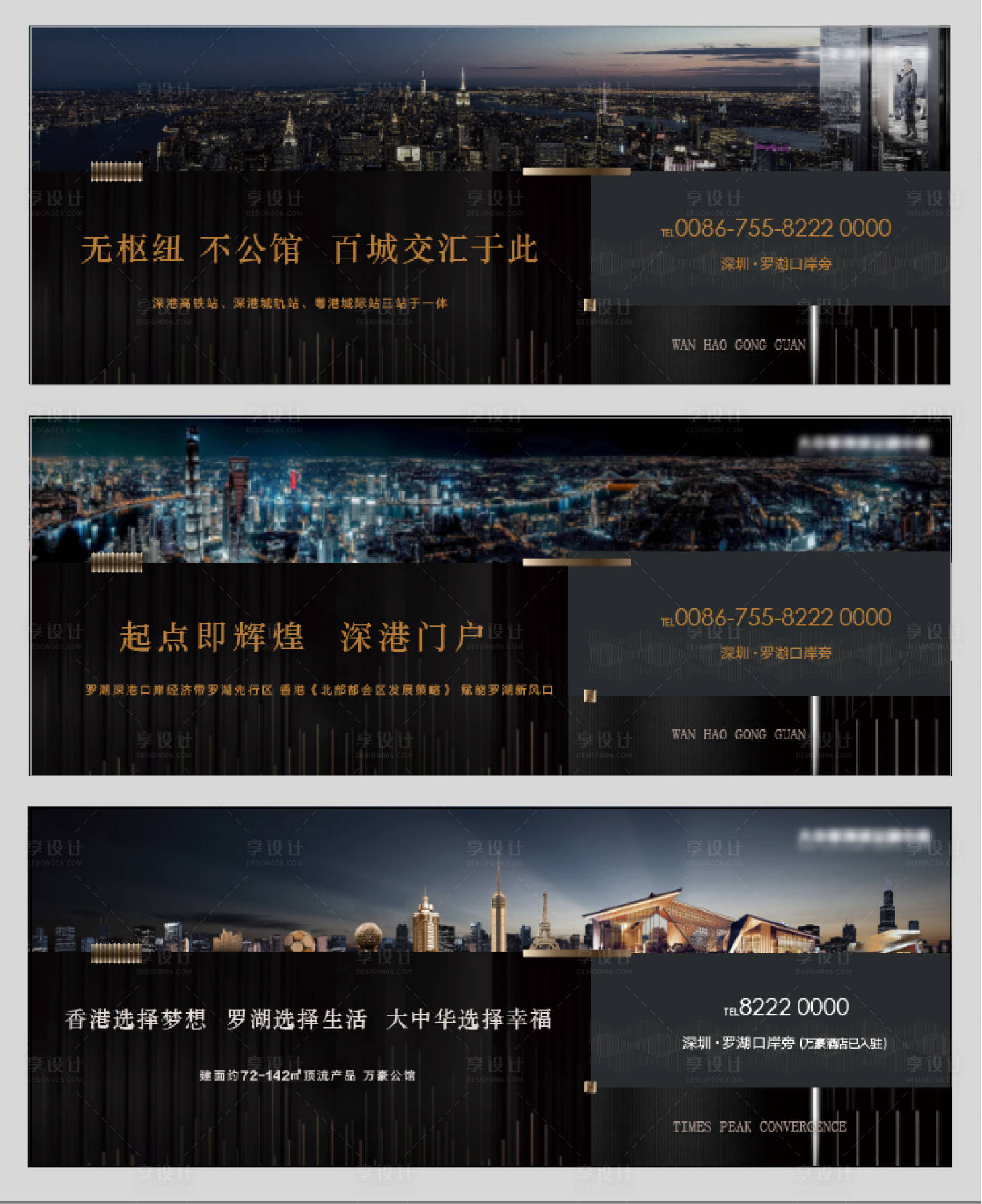 源文件下载【享设计】搜索编号：92090007717227466【房地产黑金系列稿】