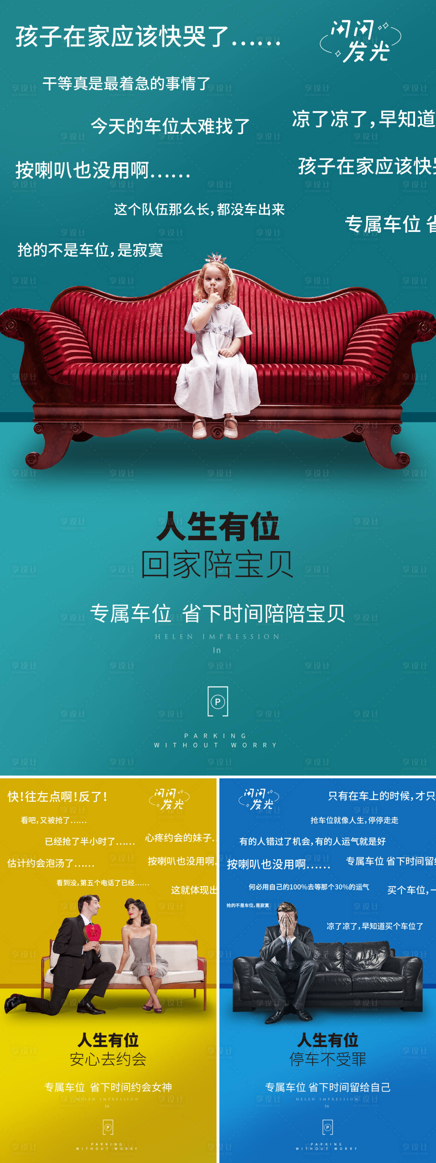 源文件下载【车位痛点】编号：90170007562896350