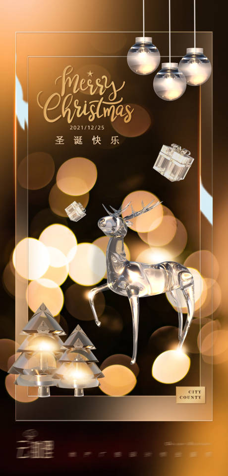 源文件下载【圣诞节创意海报】编号：73830007574153996
