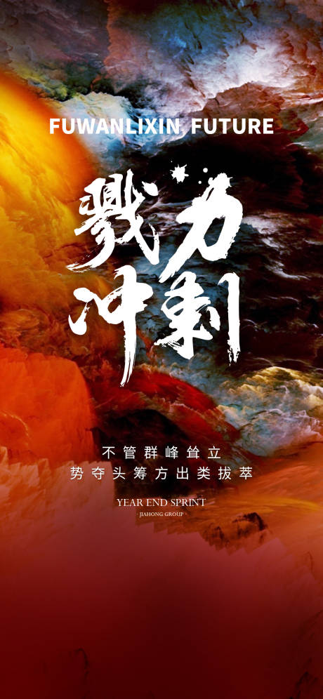 源文件下载【勠力同心】编号：40660007759091399