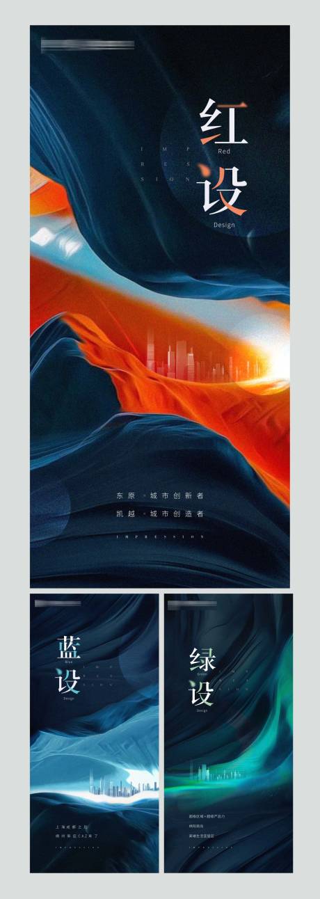 源文件下載【享設計】搜索編號：22860007918208066【系列海報】