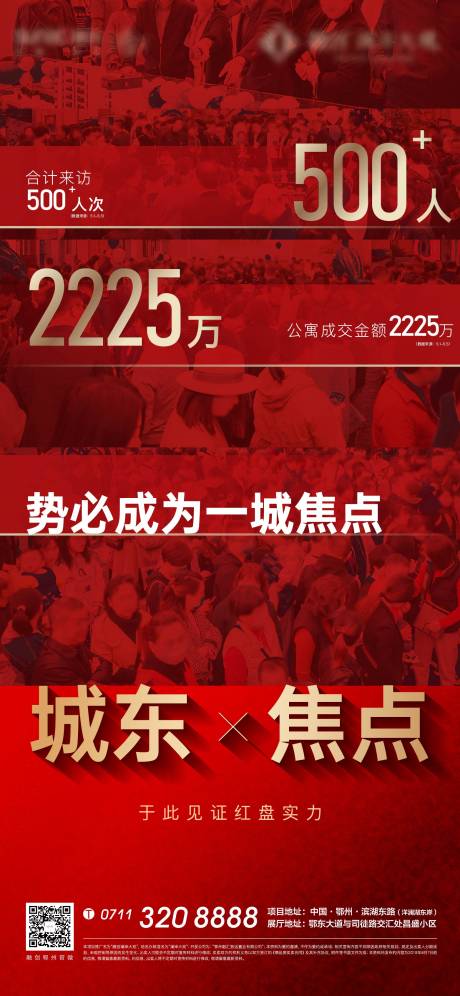 源文件下载【热销海报】编号：62370007683104026