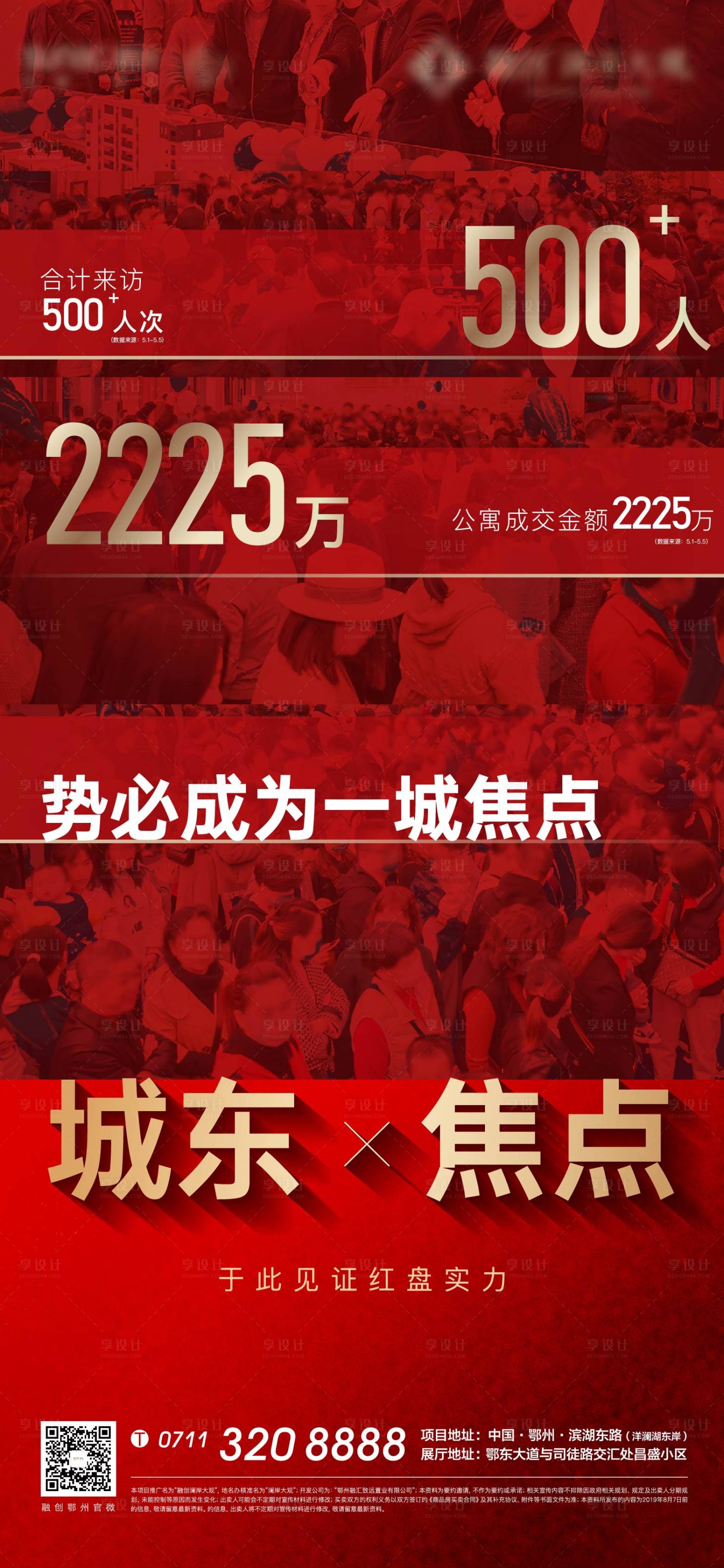 源文件下载【热销海报】编号：20211216225116375