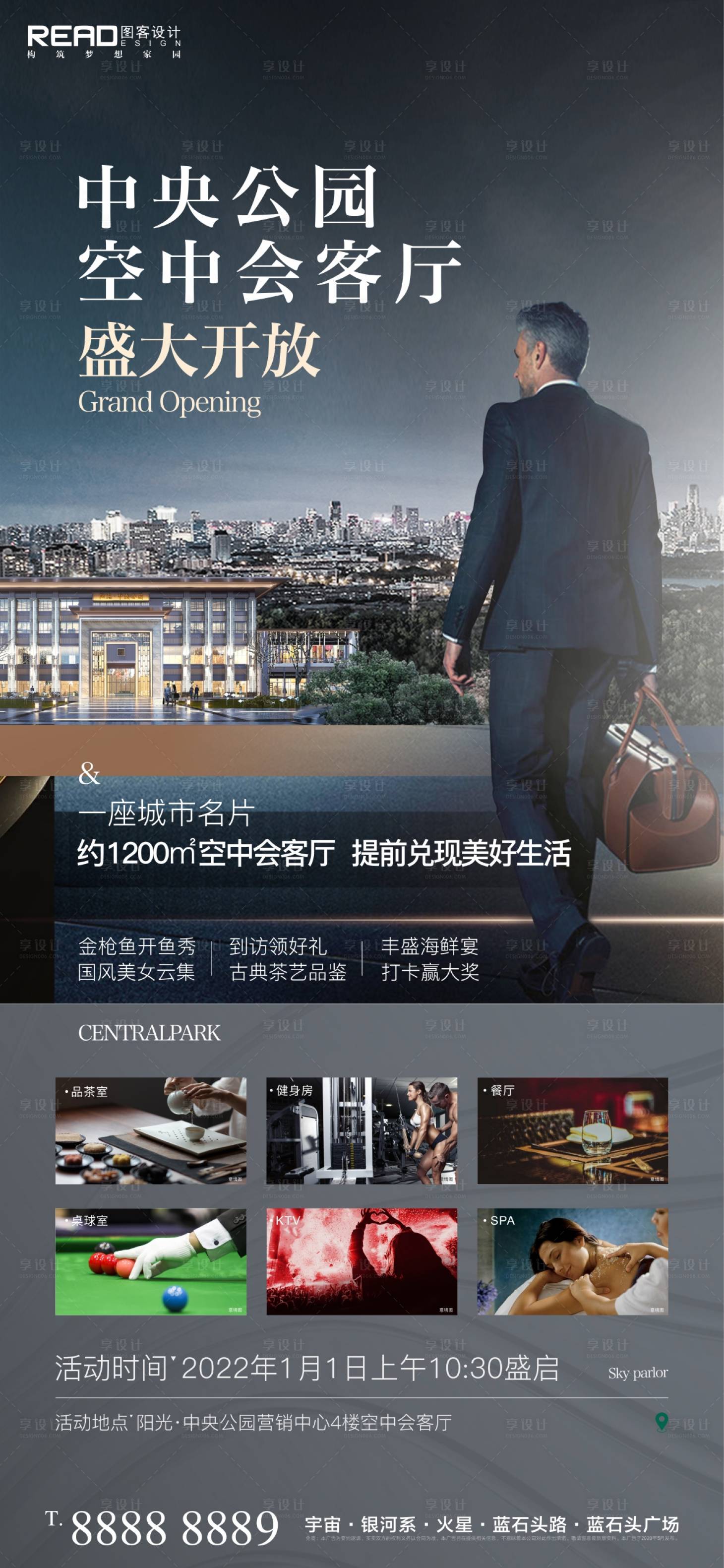 源文件下載【享設計】搜索編號：67880007884374656【高端會所亮相峰層人士圈層場所商務品質】