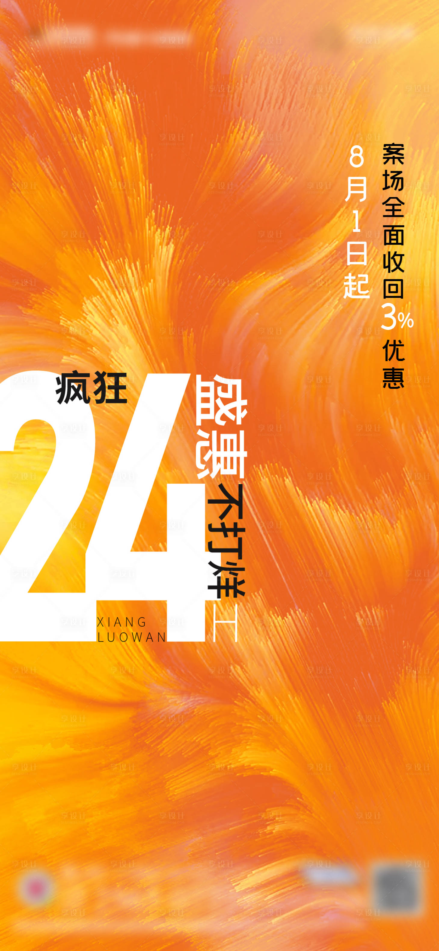 源文件下载【倒计时海报】编号：56450007845627190
