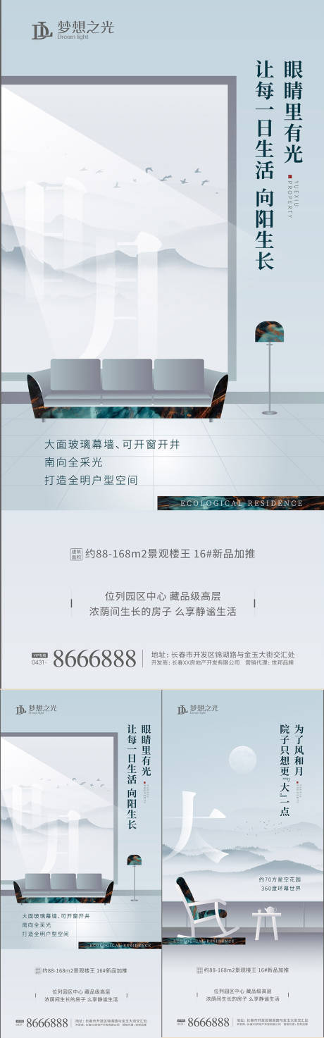 源文件下载【景观楼王】编号：94090007416636108