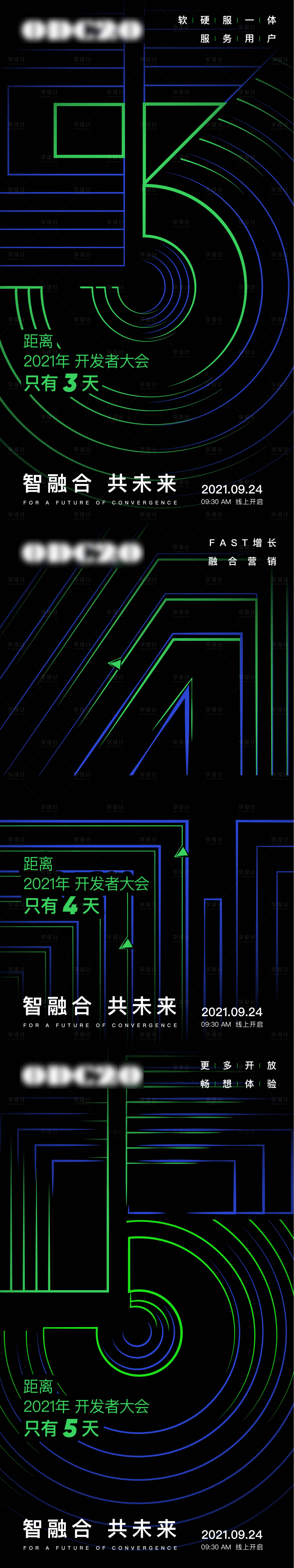 源文件下载【享设计】搜索编号：81200007498219988【倒计时海报】