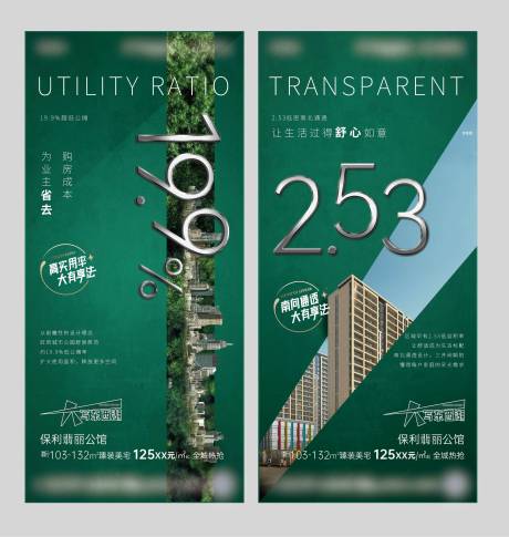 源文件下載【享設計】搜索編號：24900007726776866【地產綠金價值點系列海報】