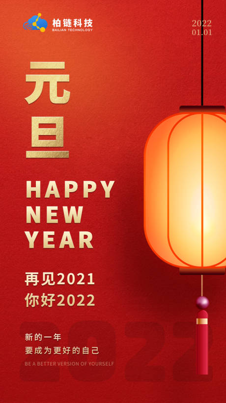 源文件下载【2022海报】编号：20211211223243032