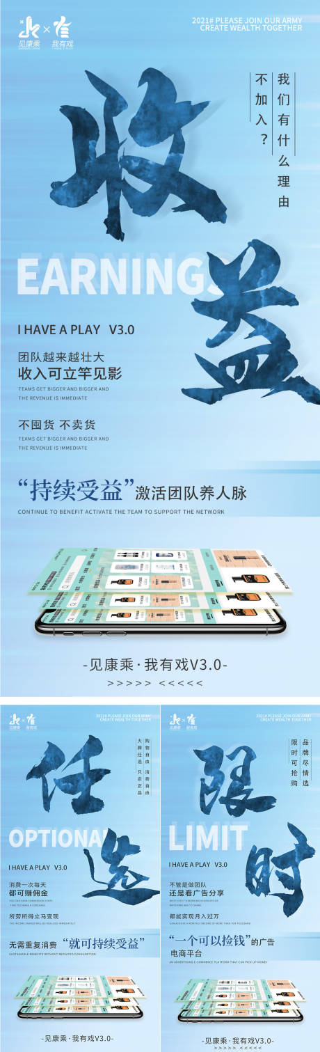源文件下載【微商造勢系列海報】編號：30300007835978933