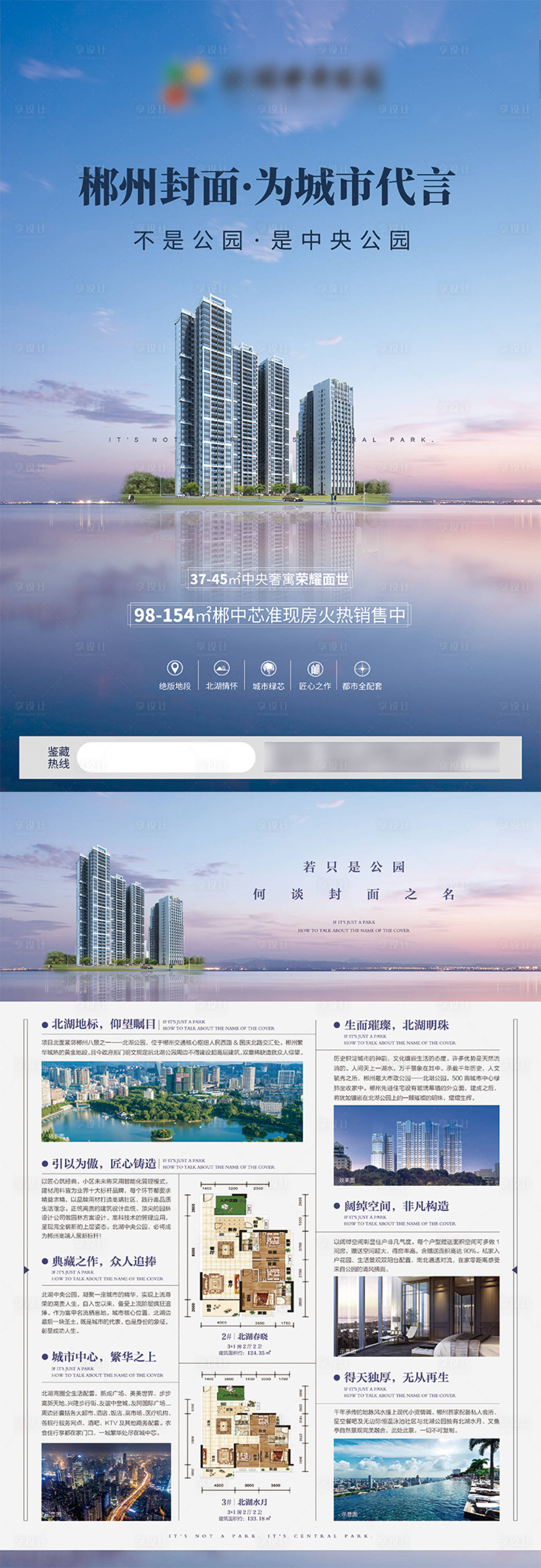 源文件下載【享設計】搜索編號：59690007564767589【地產(chǎn)DM單】